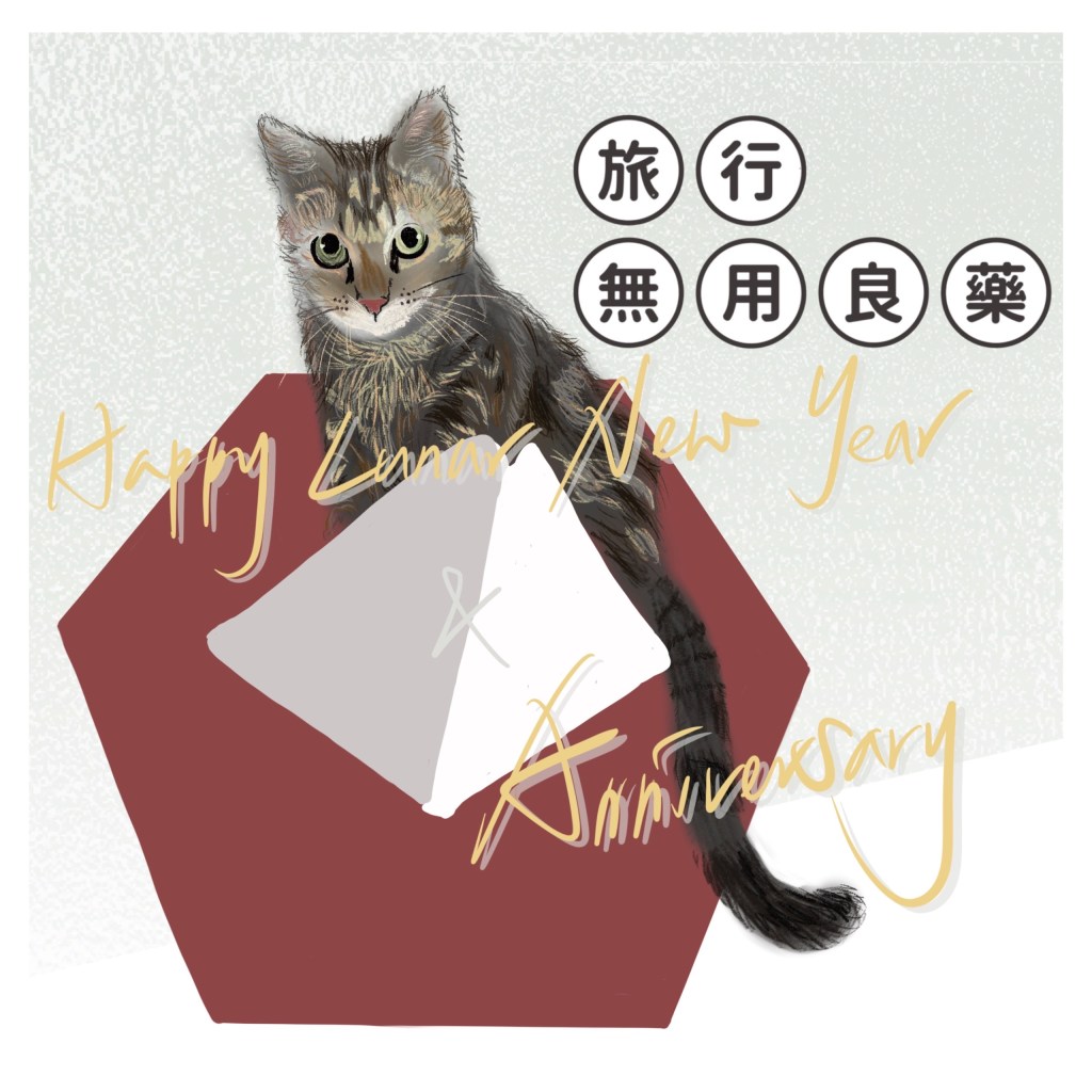 Podcast 新春特輯來報到,周年Q&A大公開!